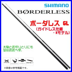 シマノ ロッド 21 ボーダレスGL K675 K360 2本セット シマノ ロッド 21 ボーダレスGL K675 K360 2本セット シマノ SHIMANO