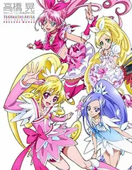 2025年最新】高橋晃 プリキュアワークスの人気アイテム - メルカリ
