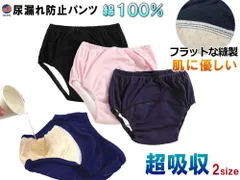 尿漏れ防止パンツ 大人用 おむつカバー 布おむつ 綿100% Mサイズ Lサイズ 失禁パンツ 介護パンツ 男女兼用 大人用失禁ショーツ 洗える 洗濯可能 尿漏れパンツ 吸水 抗菌 防臭 通気性 下着 入院 介護 老人 お年寄り 認知症 妊婦 産後 頻尿 下痢