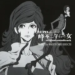 LUPIN the Third 峰不二子という女 原画集 初版 美品 古書 ］LUPIN the Third 峰不二子という女 小池健原画集（小池健
