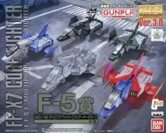 一番くじ ガンプラ コアファイター F-1〜F-5セット 一番くじコラボ 機動戦士ガンダム ガンプラ｜一番くじ倶楽部