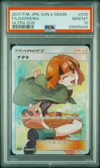 2024年最新】ナタネ sr psa10の人気アイテム - メルカリ