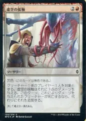 2025年最新】虚空 Voidの人気アイテム - メルカリ