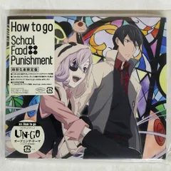 school food punishment CD 全12枚 セット 初回盤 School Food Punishment – School Food Is Good Food – CD (Mini