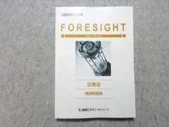 LEC 公認会計士 プレ答練 企業法 第1〜15回 2024年合格目標 未開封 未使用品 055M4D LEC 公認会計士 プレ答練 企業法 第1〜15回 2024年合格目標 未