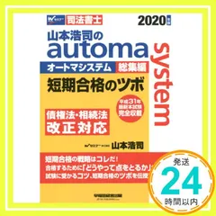 2025年最新】司法書士の人気アイテム - メルカリ