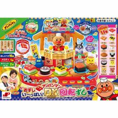 【新品未開封】アンパンマンDX回転ずしセット