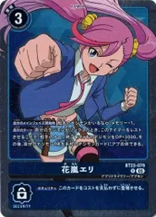 2025年最新】花嵐エリの人気アイテム - メルカリ