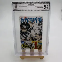 カグラバチ 4巻 初版 帯付き BGS9.4 鑑定済み漫画 美品 少年