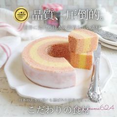 こだわりの素材 岐阜県産 よしや 直送 バウムクーヘン バター使用 バームクーヘン 女性 ギフト お菓子 国内正規品 苺とプレーン 2色 Sサイズ　特別なプレゼント　母の日プレゼント　女性向けプレゼント　男性向けプレゼント　父の日プレゼント