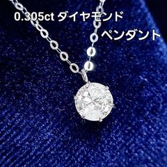 Pt900/ダイヤペンダントトップ/フクリン留/大粒0.396ct/無色透明