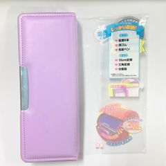 【訳あり・新品未使用】ヨコピタ　ライトバイオレット　コンパクト両面筆箱　4901770695044　s1313878　（12）