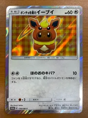 2025年最新】ポンチョ イーブイ psa10の人気アイテム - メルカリ