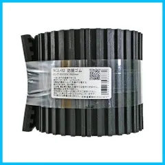 【特価商品】1巻 BGL-02 段差 防振 洗濯機 厚さ10X幅100X長さ1000mm 黒 防振ゴムロング 和気産業