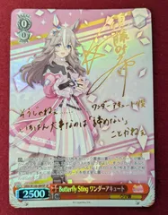 ヴァイスシュヴァルツ サインカード ダート娘 リッキー タルマエ アキュート ヴァイスシュヴァルツ サインカード ダート娘 リッキー タルマエ