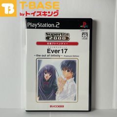 PlayStation2/プレイステーション2/プレステ2/PS2 Ever 17/エバー セブンティーン the out of infinity Premium  Edition SuperLite 2000 ソフト