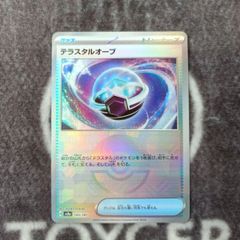 ポケカ　テラスタルオーブ　モンスターボールミラー版1枚