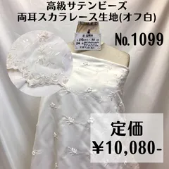 2024年最新】レース 服地の人気アイテム - メルカリ