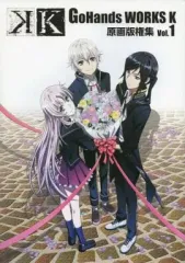 2025年最新】gohands works k 原画集の人気アイテム - メルカリ