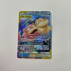 2025年最新】コダック ヤドン gxの人気アイテム - メルカリ