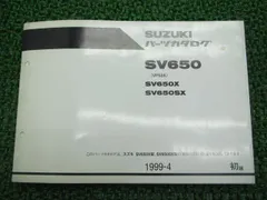 2025年最新】sv650 サービスマニュアルの人気アイテム - メルカリ