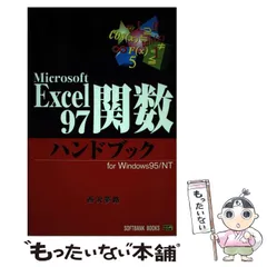 中古】 Windows 98ハンドブック/SBクリエイティブ