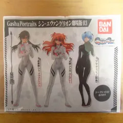 【フルコンプ】ガシャポン シン・エヴァンゲリオン 劇場版 03 全4種