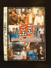 Amazon.co.jp: ごぶごぶ BOX16 [DVD] : 浜田雅功, 田村淳: DVD