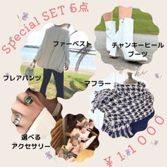 ⭐︎Special SET ５点　ベスト　ブーツ　フレアパンツ　マフラー　アクセ