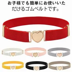キッズ用 ループベルト ウエストベルト 子供ベルト 子供用 ゴムベルト ストレッチ性 女の子 男の子 伸縮性 小学生 中学生 オシャレ 調節可能 着脱簡単 送料無料#bon3833