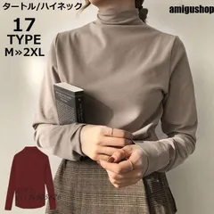 長袖カットソー ロンT ロングTシャツ レディース 大きいサイズ 薄手トップス タートルネック 無地 ハイネック シンプル 春秋  vii3y905826