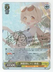 2025年最新】水着ヒフミの人気アイテム - メルカリ