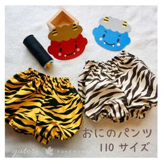 鬼のパンツ 100 サイズ 虎柄 [黄×黒][ベージュ×茶]キッズ