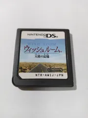 ウィッシュルーム　天使の記憶