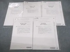 短答レギュラー答練＆短答応用答練 全科目セット