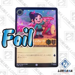 2025年最新】ヴァネロペ・フォン・シュウィーツの人気アイテム