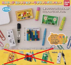 ミニチュアコレクション サクラクレパスver. マイネーム 3個セット｜バンダイ｜JAN：4549660446835 サクラクレパス 文具 油性マーカー ミニチュア 黒 ブラック ボールチェーン ガチャ ガチャガチャ カプセルトイ