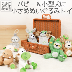 【M-PETS】TERRA ECOパピートイ