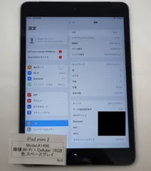 iPad mini2 16GBスペースグレー