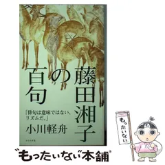 2025年最新】小川軽舟の人気アイテム - メルカリ