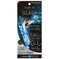 【 新品 未開封 】   トリニティ iPhone 16e/14/13/13Pro [FLEX 3D ToughnessGlass] フィルム 超耐衝撃 ゴリラガラス 黄色くないブルーライト低減 ブラック TRIP25SG3GOD3B3CK 未使用 送料無料