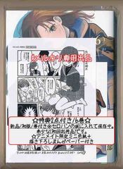 ☆アニメイト限定特典付き [じゃが]恋文と１３歳の女優 6巻