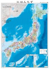 【在庫セール】ポスター 日本地図 マップ 社会科教材 幼児子ども用 インテリア 学習用地図 行政 にほんちず B2サイズ（約72.8cm×51.3cm） ひらがな日本地図