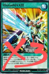 テンションマックス　３枚　マキシマムフォース　ラッシュデュエル