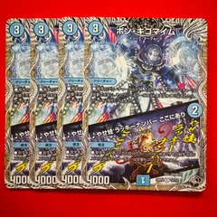 ボンキゴマイム GP プロモ 4枚 ボンキゴマイム GP プロモ 4枚 楽天市場】ボンキゴマイム デュエマの通販