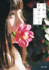 桜田ひより ファースト写真集 ひより日和。 直筆サイン入り - メルカリ