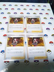 ポケモンカード ツツジ 4枚セット