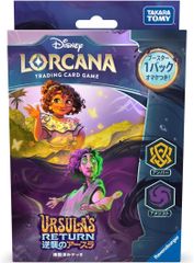 新品・未開封】ディズニー ロルカナ 逆襲のアースラ BOX シュリンク
