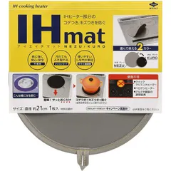 【 新品 未開封 】 東洋アルミエコープロダクツ ＩＨマット ＫＵＲＯ／ＮＥＺＵ（１枚入）３２２９ EZU(BK 未使用 送料無料のサムネイル