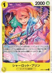 シャーロット・プリン 【R】 (4枚セット) ST20-03-112 黄 シャーロット・カタクリ ワンピースカードゲーム トレカ道